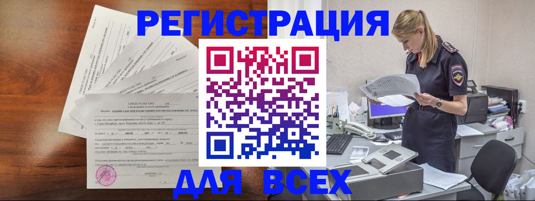 временная регистрация купить в Давлеканово
