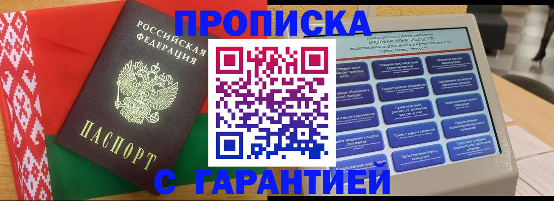 регистрация в Давлеканово